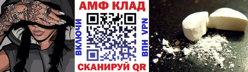 АМФ 98% Вольск