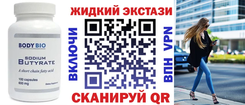 БУТИРАТ Butirat  Вольск 