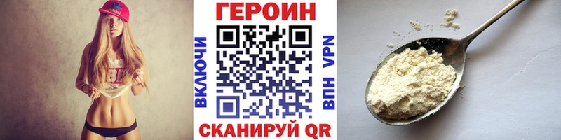 купить закладку  Вольск  сайты даркнета какой сайт  Героин белый  MEGA онион 