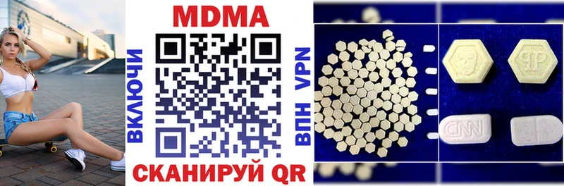 МДМА кристаллы  Вольск 
