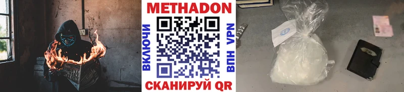МЕТАДОН VHQ  Вольск 